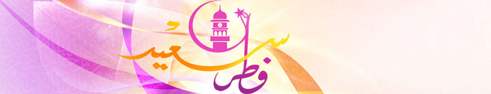 Eid Banner