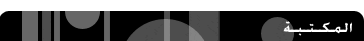 Library Banner