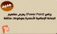 متفرقات